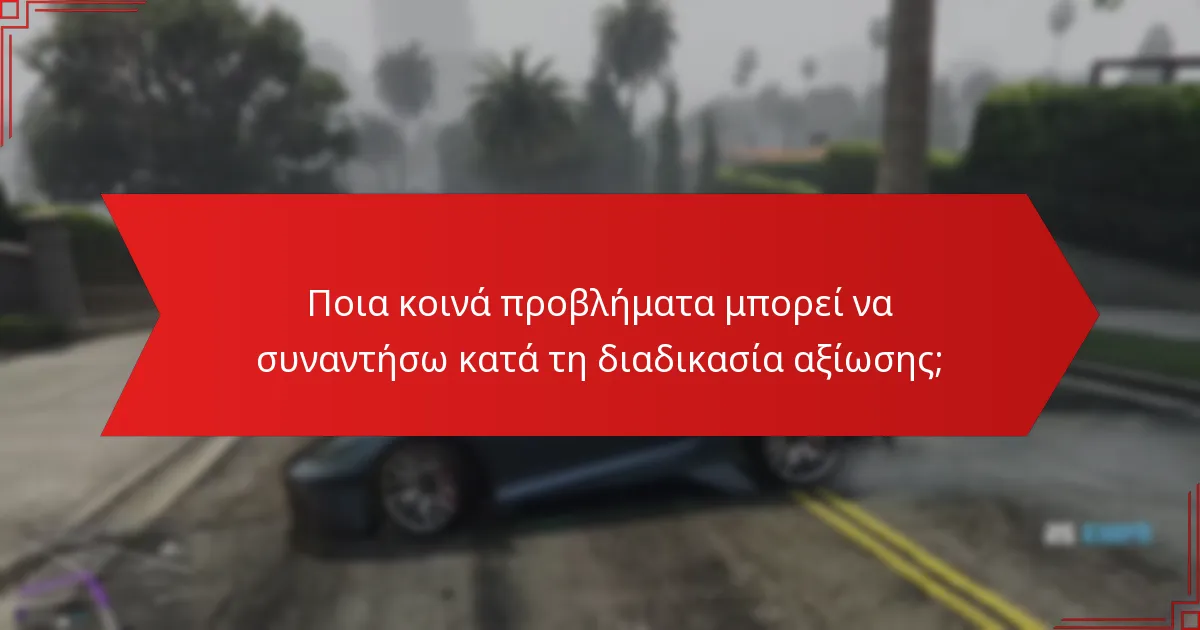 Πώς μπορώ να αξιώσω τα οφέλη GTA+ μέσω του Prime Gaming;
