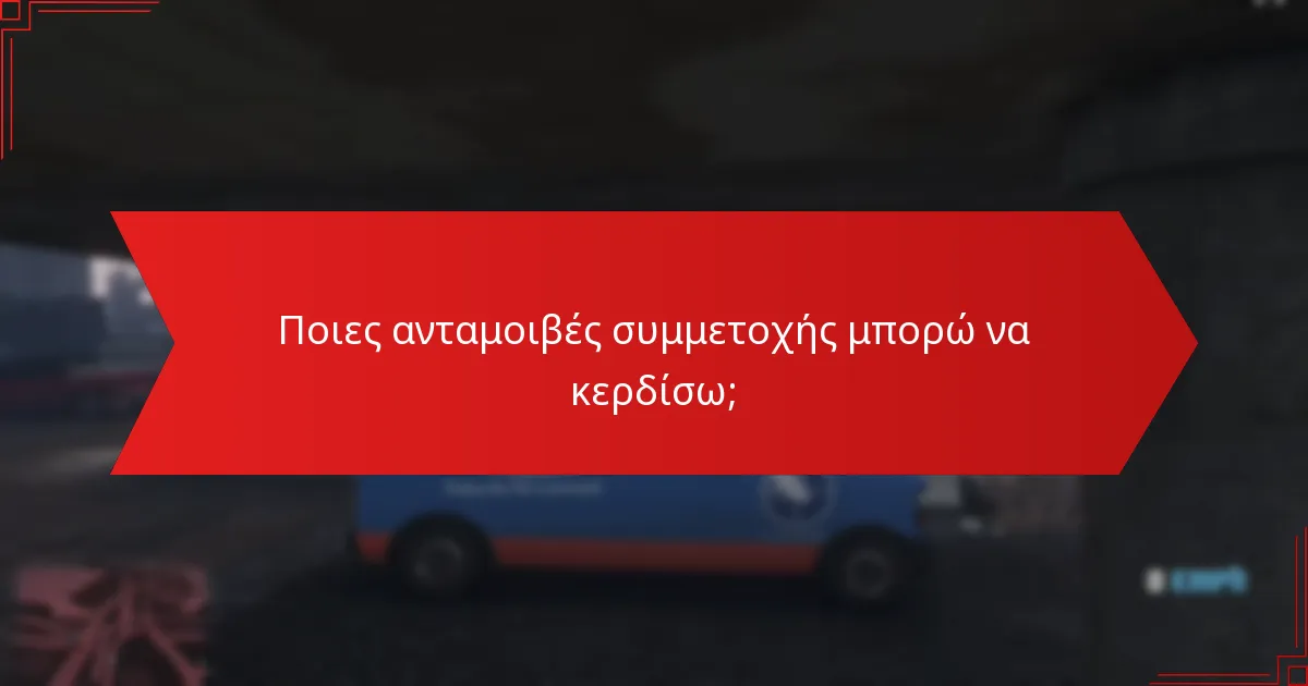 Ποια μοναδικά αντικείμενα είναι διαθέσιμα αυτή την εβδομάδα;