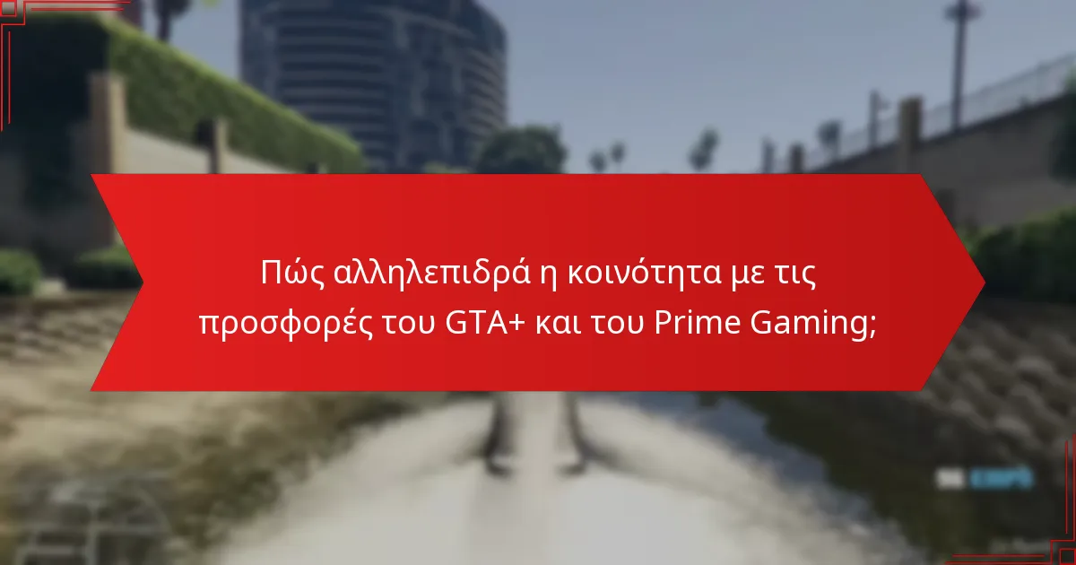 Ποιες τύποι προσφορών είναι διαθέσιμοι κάθε μήνα;